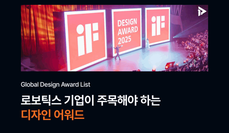 2025년 디자인 어워드 썸네일