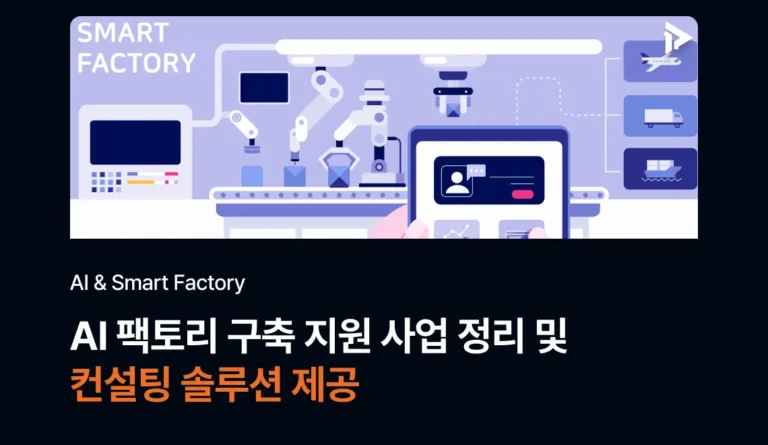 ai-factory 썸네일