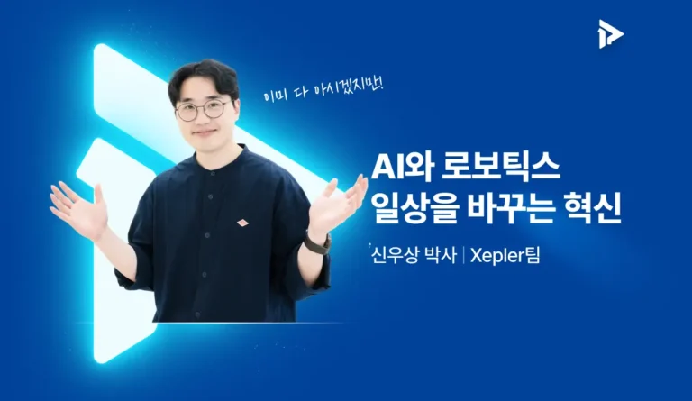 테크룸 AI 기술 콘텐츠 썸네일