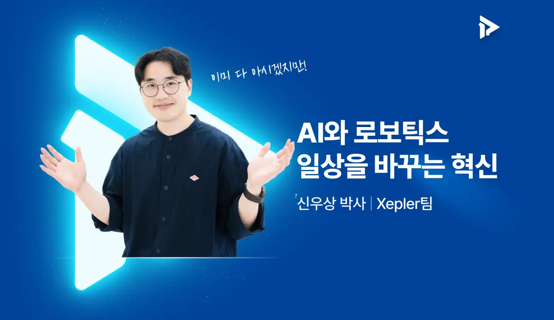 테크룸 AI 기술 콘텐츠 썸네일
