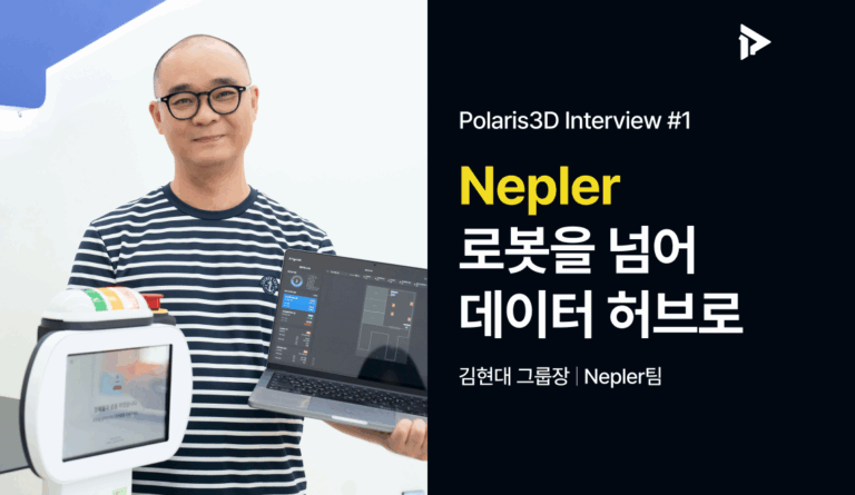 “관제시스템은 생산성 극대화의 핵심이에요” | 김현대 그룹장 인터뷰