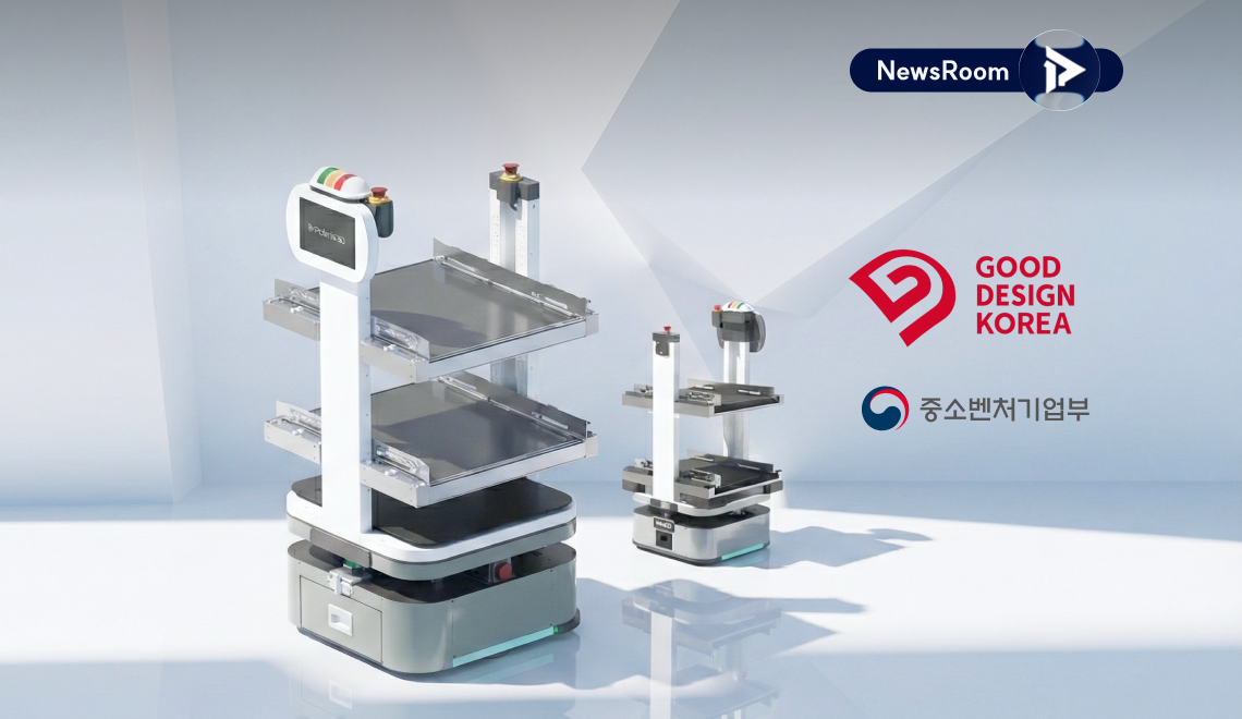 Polaris3D Achieves Double Honors: Korea Design Award & Ministry of SMEs and Startups Commendation