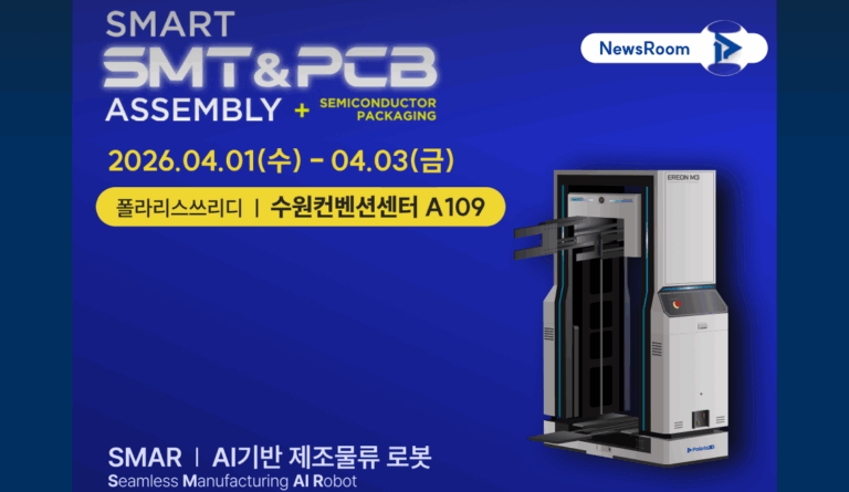 2026 SSPA 전시회 참여 썸네일